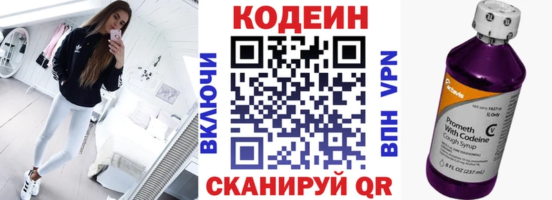 MEGA продажа наркотиков Ачхой-Мартан Кодеин напиток Lean (лин)