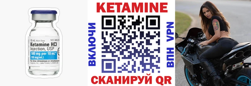 КЕТАМИН VHQ  площадка клад  Ачхой-Мартан 