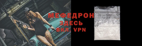 меф Гусиноозёрск