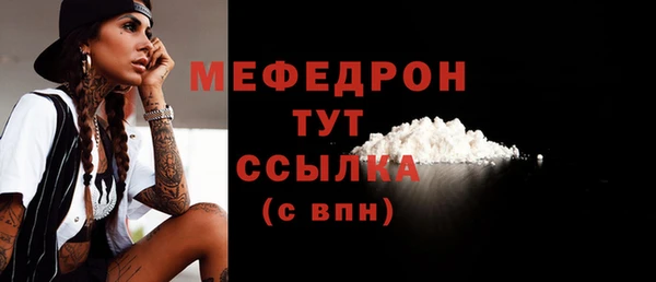 меф Гусиноозёрск
