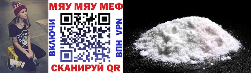 Мефедрон мука Ачхой-Мартан