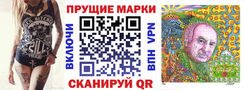 Марки NBOMe 1,5мг  наркошоп  Ачхой-Мартан 